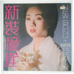 林憶蓮 新裝憶蓮 New Song + Super Remix 1988 Hong Kong Vinyl LP 香港版黑膠唱片 Sandy Lam *READY TO SHIP from Hong Kong***
